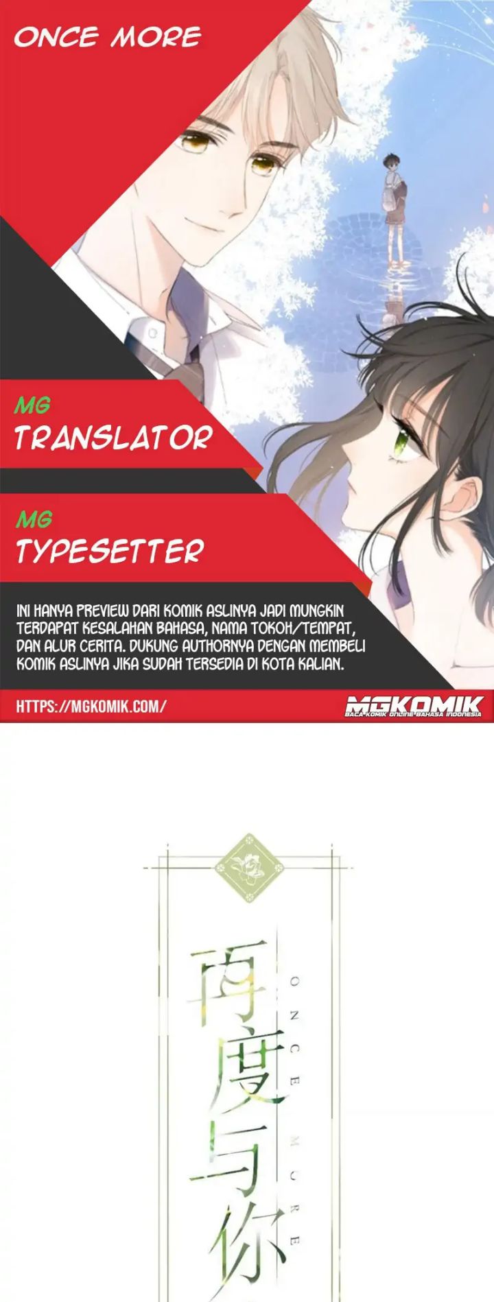 Once More Chapter 115 Bahasa Indonesia